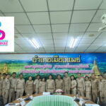 กำนัน ต.เหมืองหม้อ.อ.เมืองแพร่