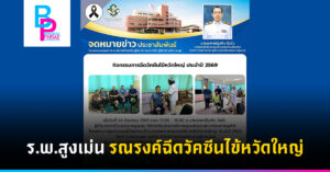 ร.พ.สูงเม่น รณรงค์ฉีดวัคซีนไข้หวัดใหญ่